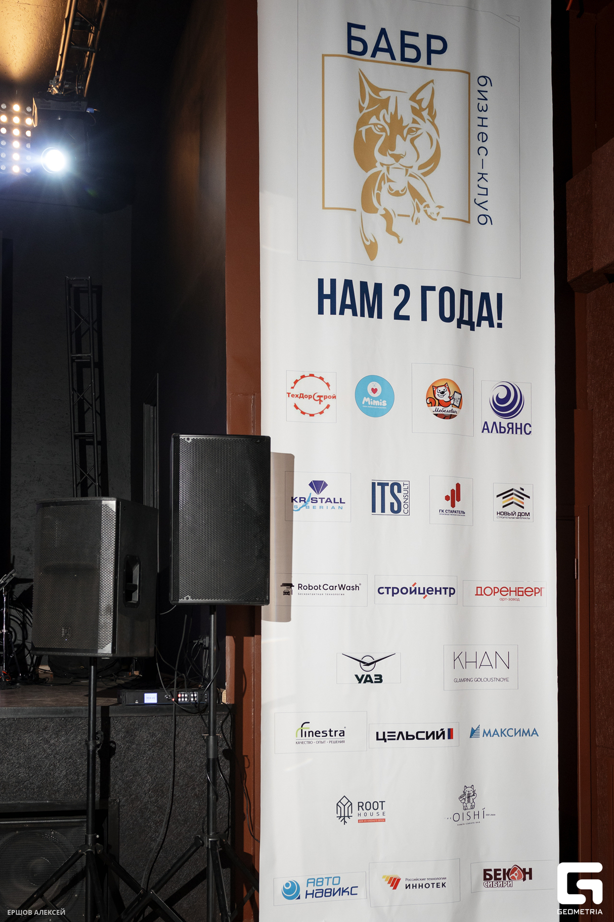 Премиальному Бизнес-Клубу «Бабр» 2 года 19