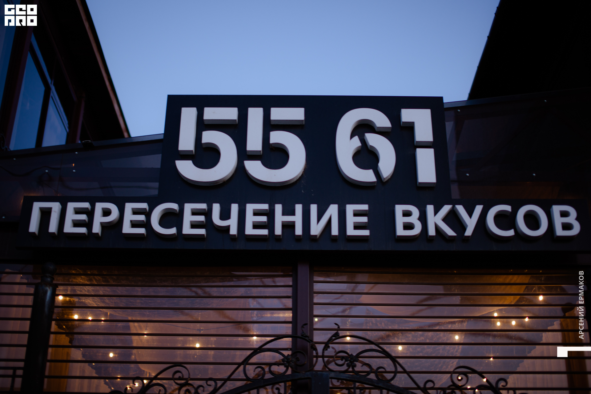 001 2022-05-06 205316_ermakov.jpg