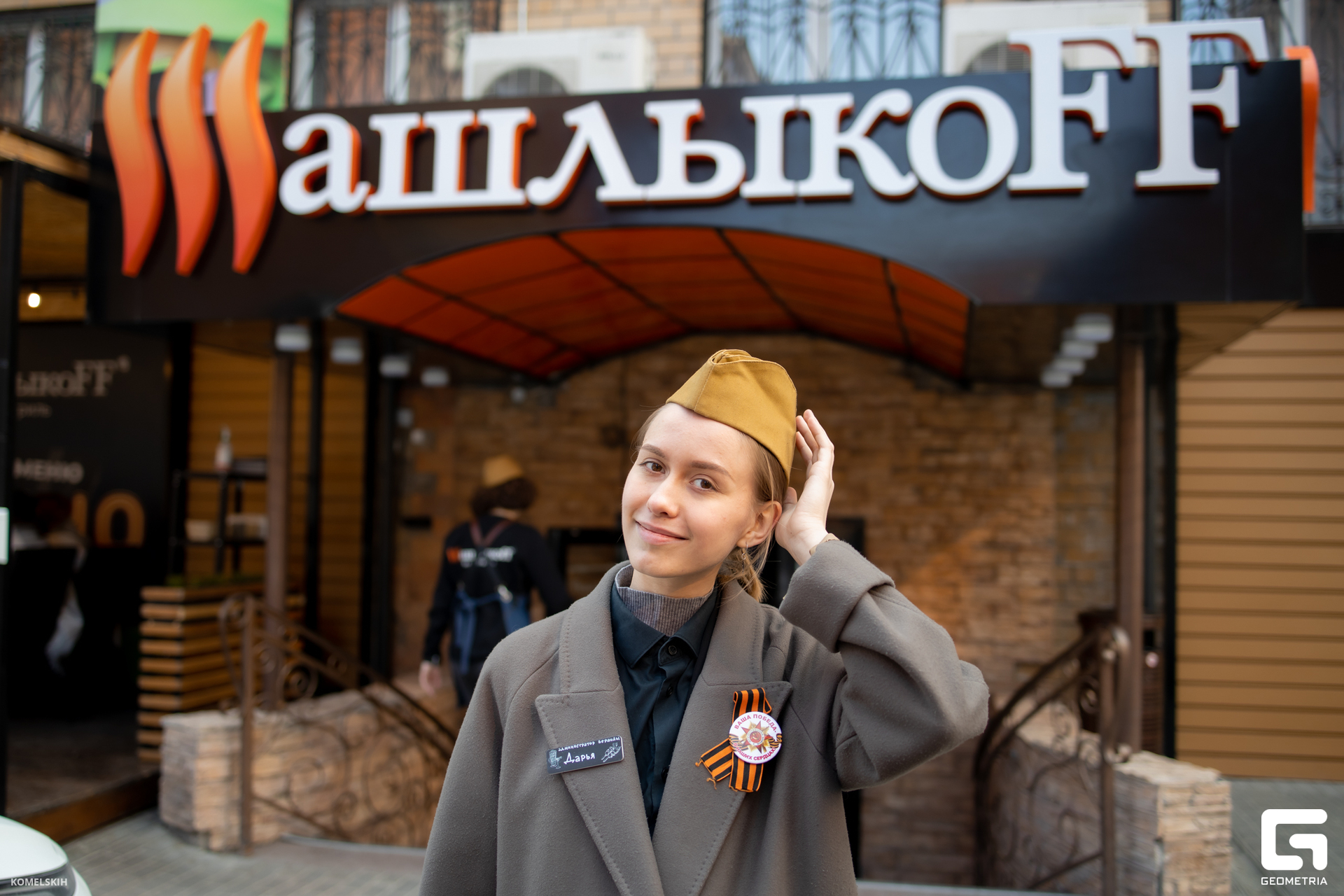 009 - 09_05_23 - 17_08_37 - Komelskih.jpg