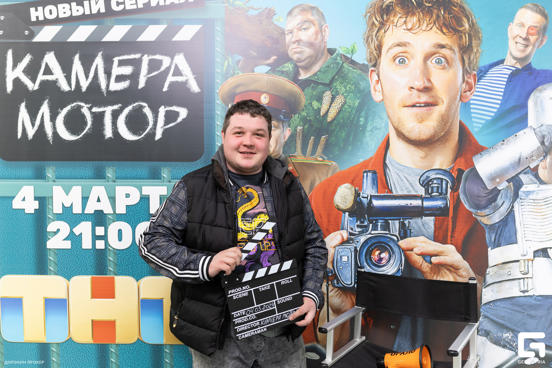 2024.03.02 ТНТ 077.jpg