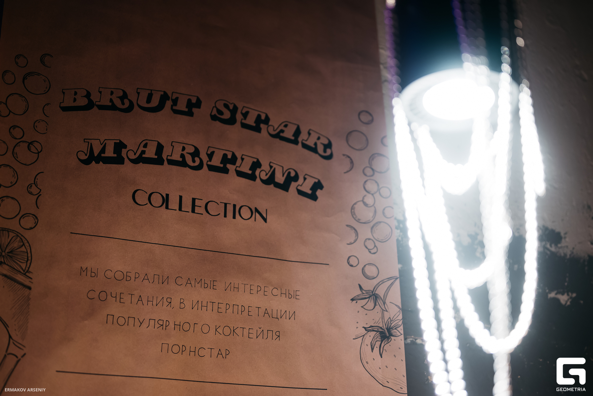 038 20231208 225148 ermakov.jpg