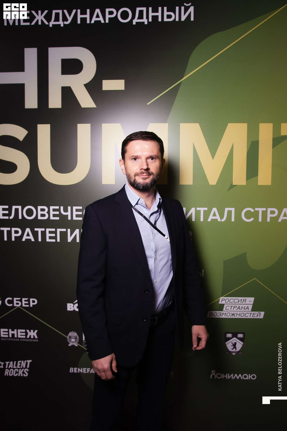 Сессия «Академия hh.ru: цифры, таланты, бренд работодателя» 24