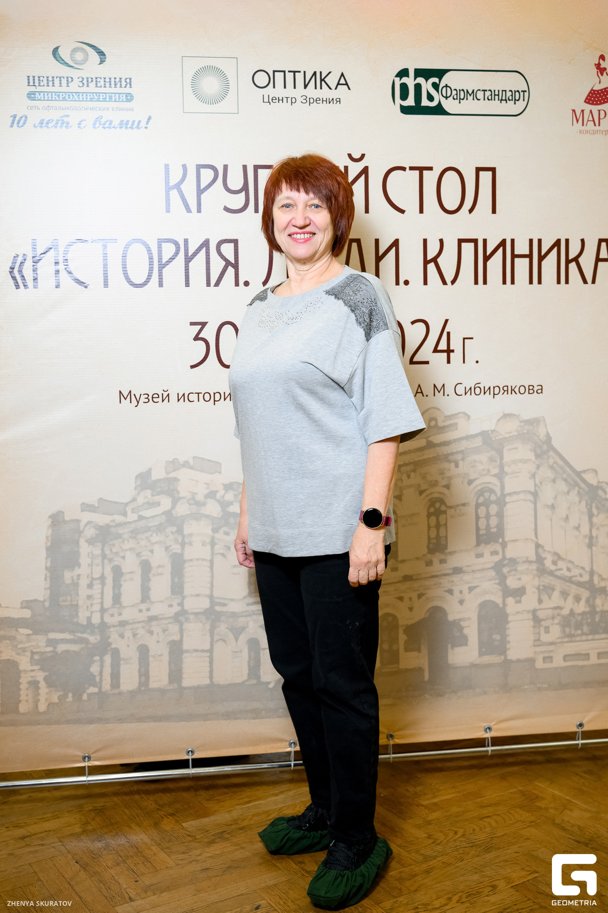 Круглый стол «История. Люди. Клиника». Сети клиник и оптик «Центр Зрения» 16
