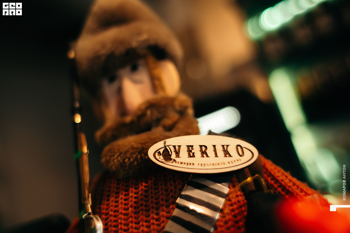 Субботний вечер в Veriko 7