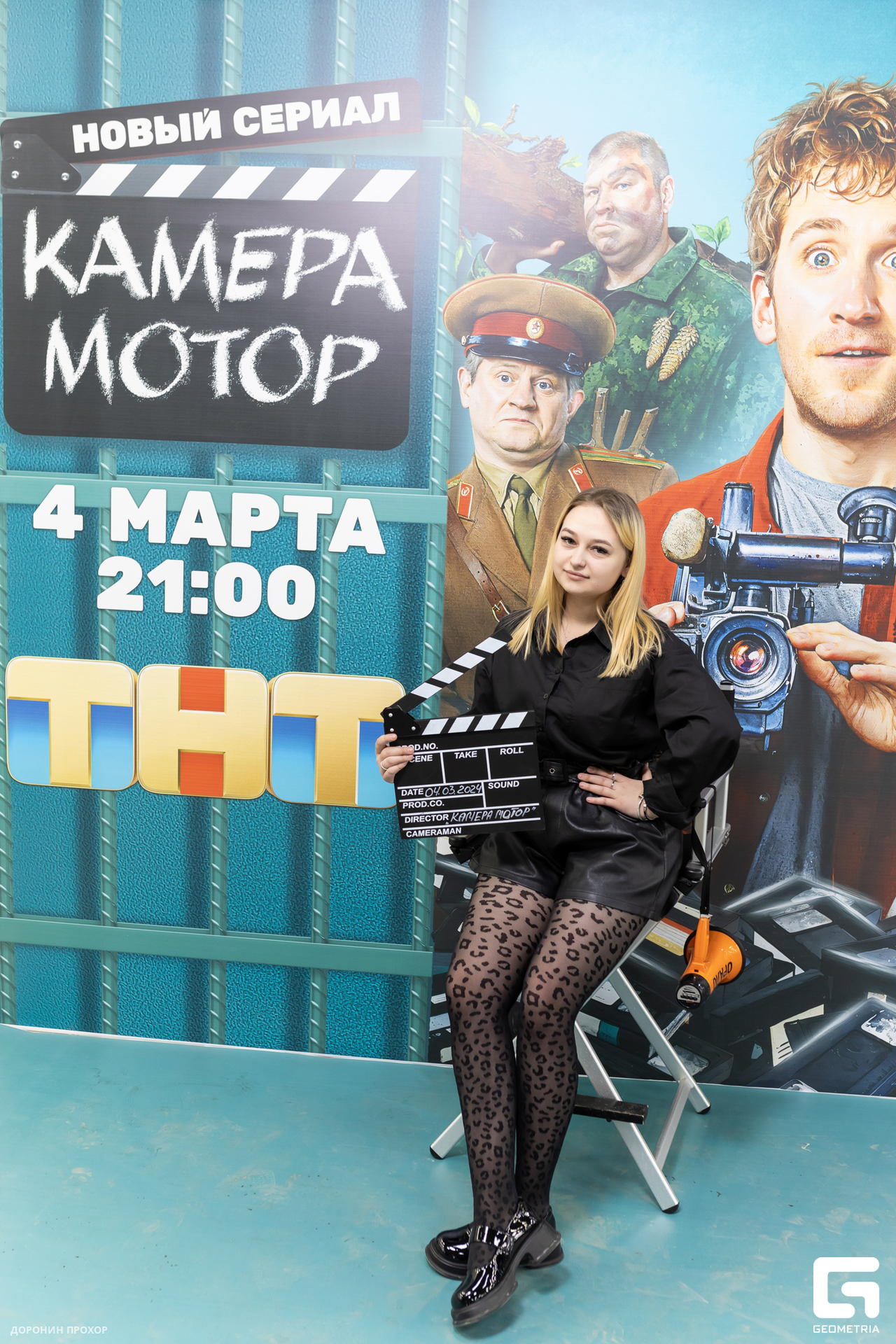 2024.03.02 ТНТ 053.jpg