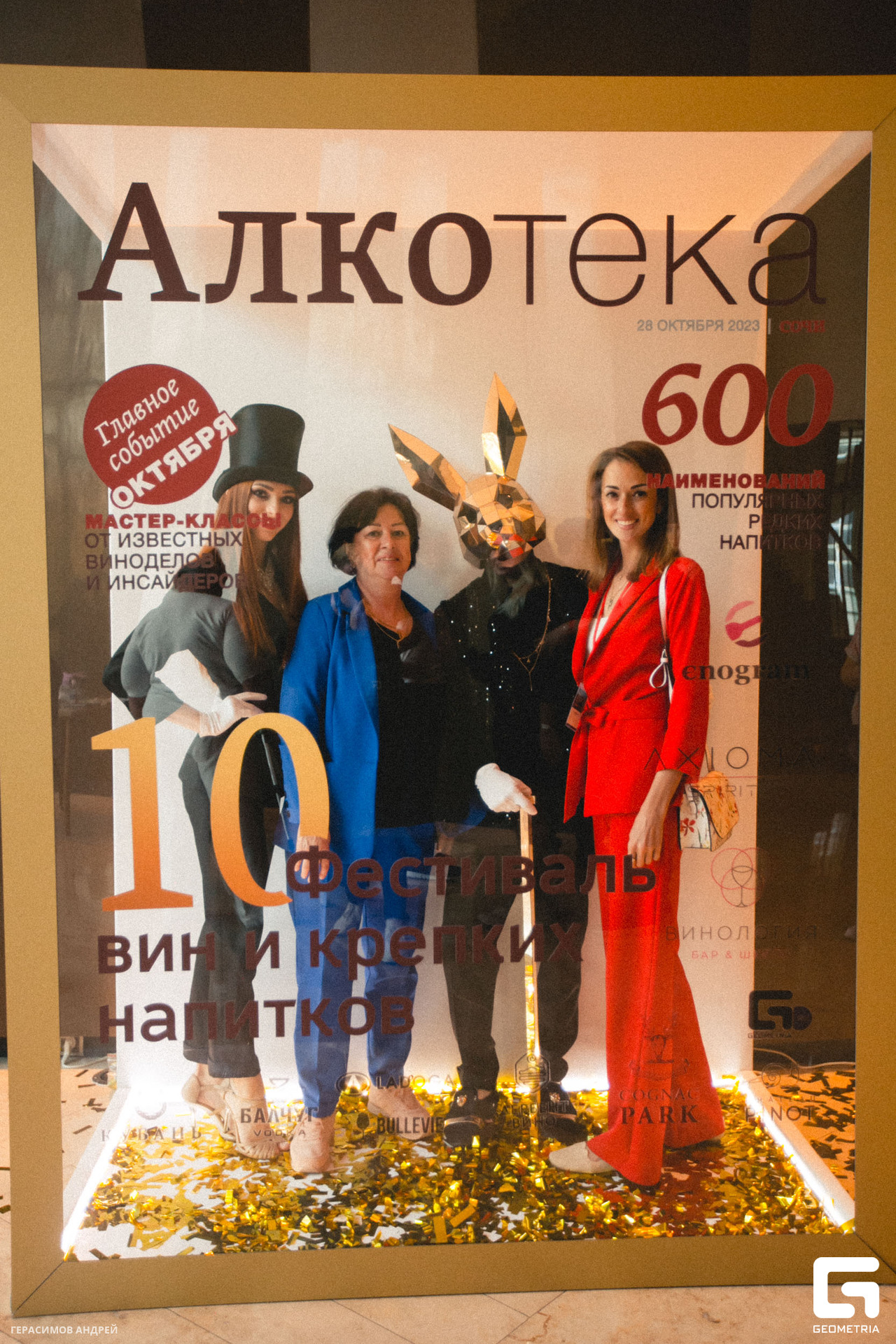 174 Алкотека 28.10.jpg