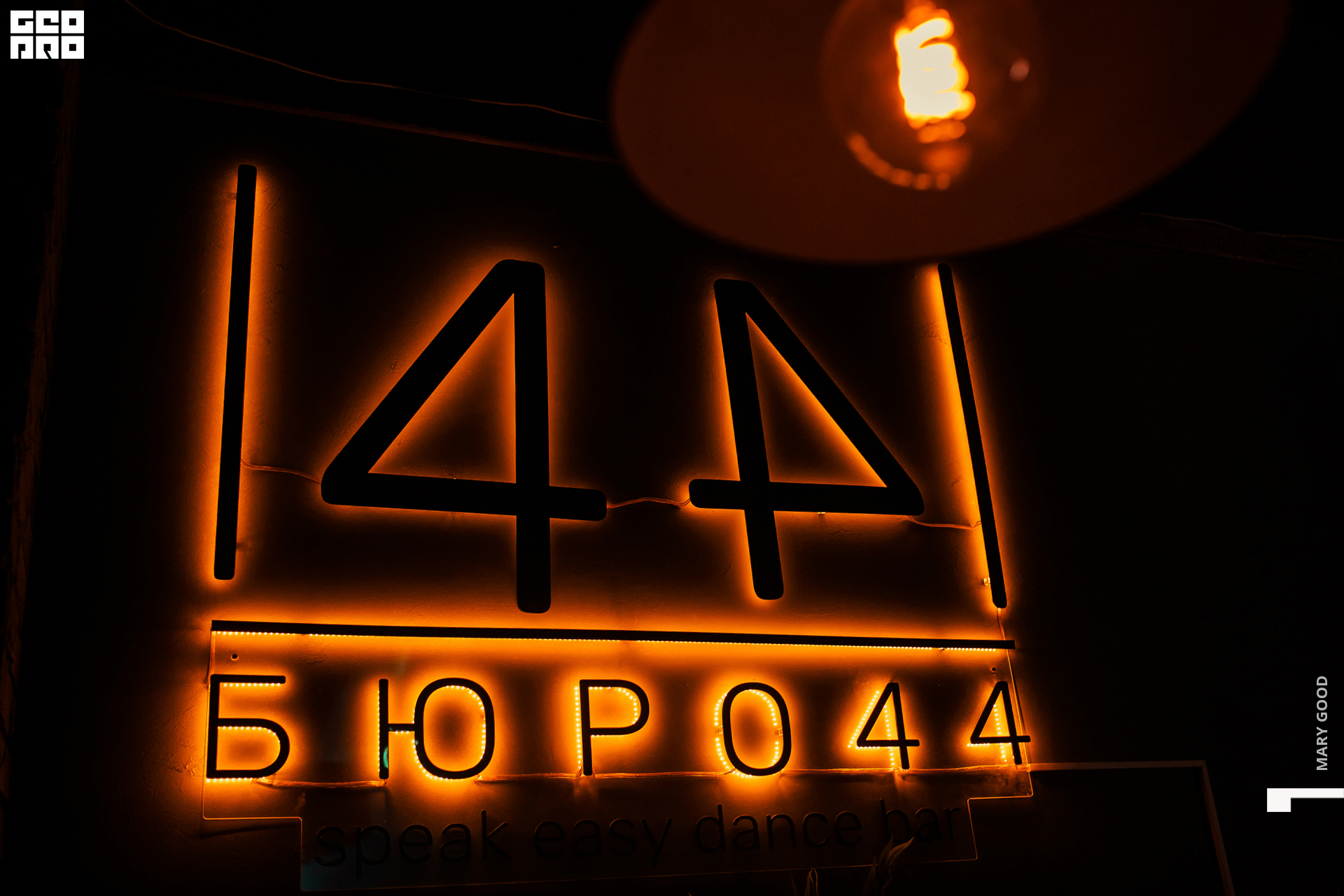 20.08.22 Бюро 44 - Субботник движ106_7360.jpg