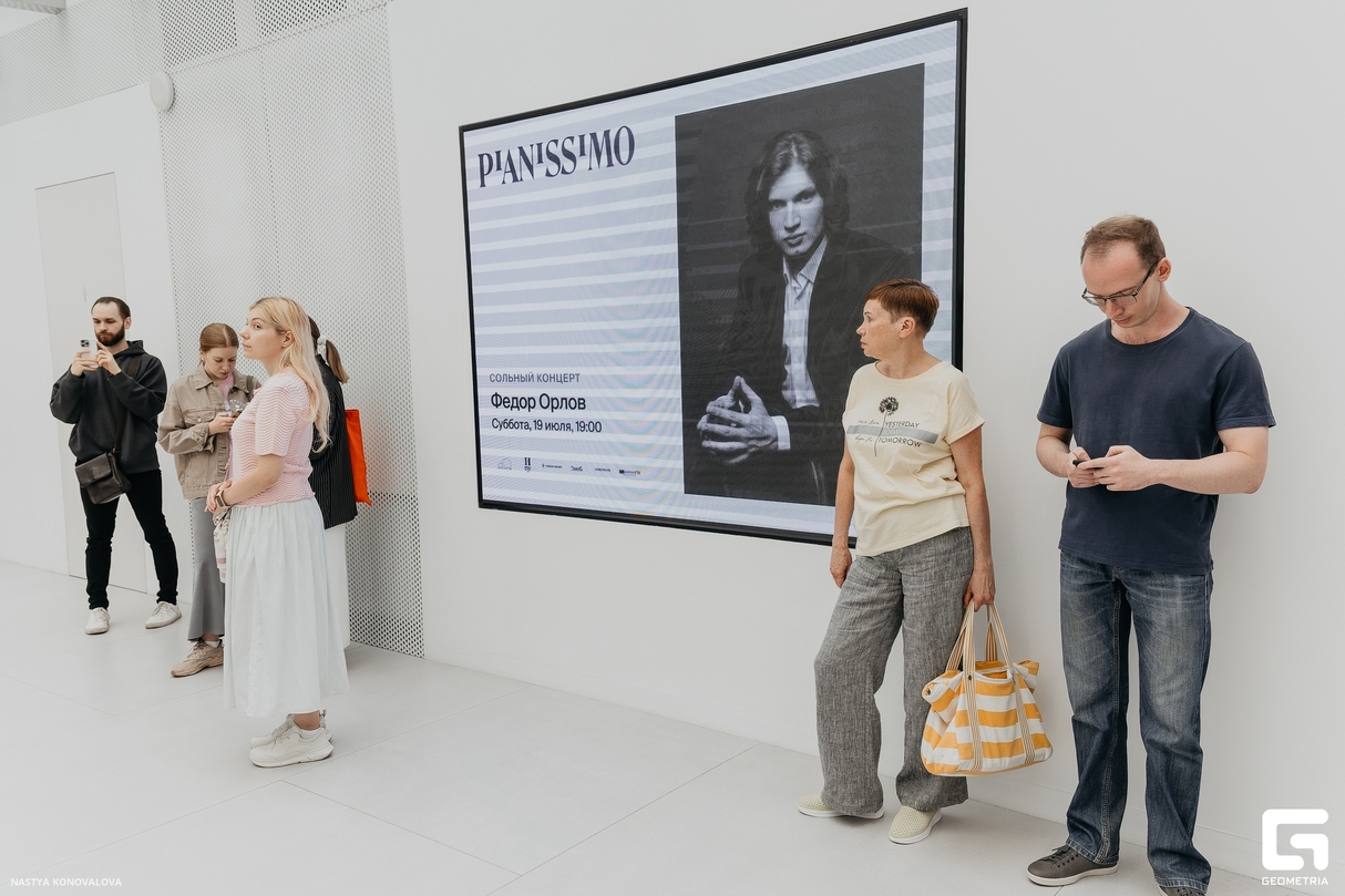 Pianissimo: Константин Емельянов 23
