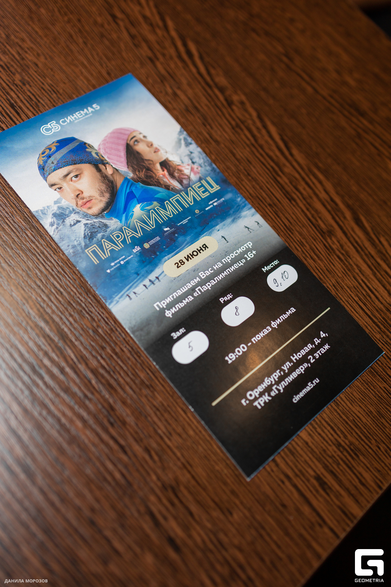 Синема-28-06029.jpg