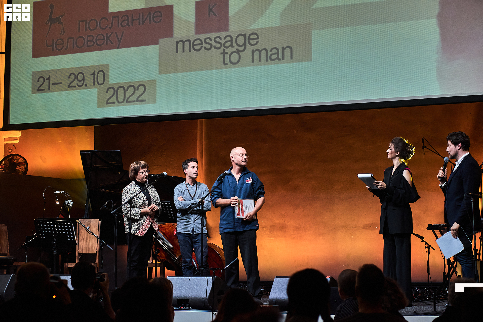 28_10_Церемония_закрытия_Лендок_Ранчина 333.jpg