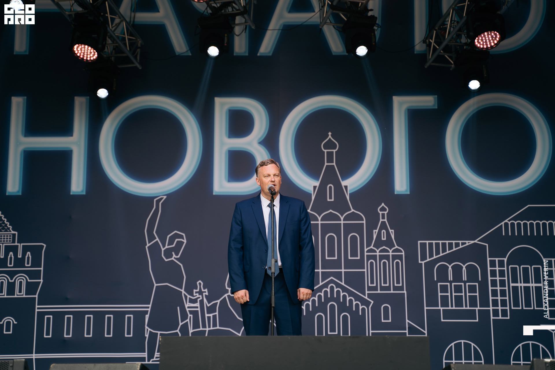 0128 20210821 день города_ALV5180 копия.jpg