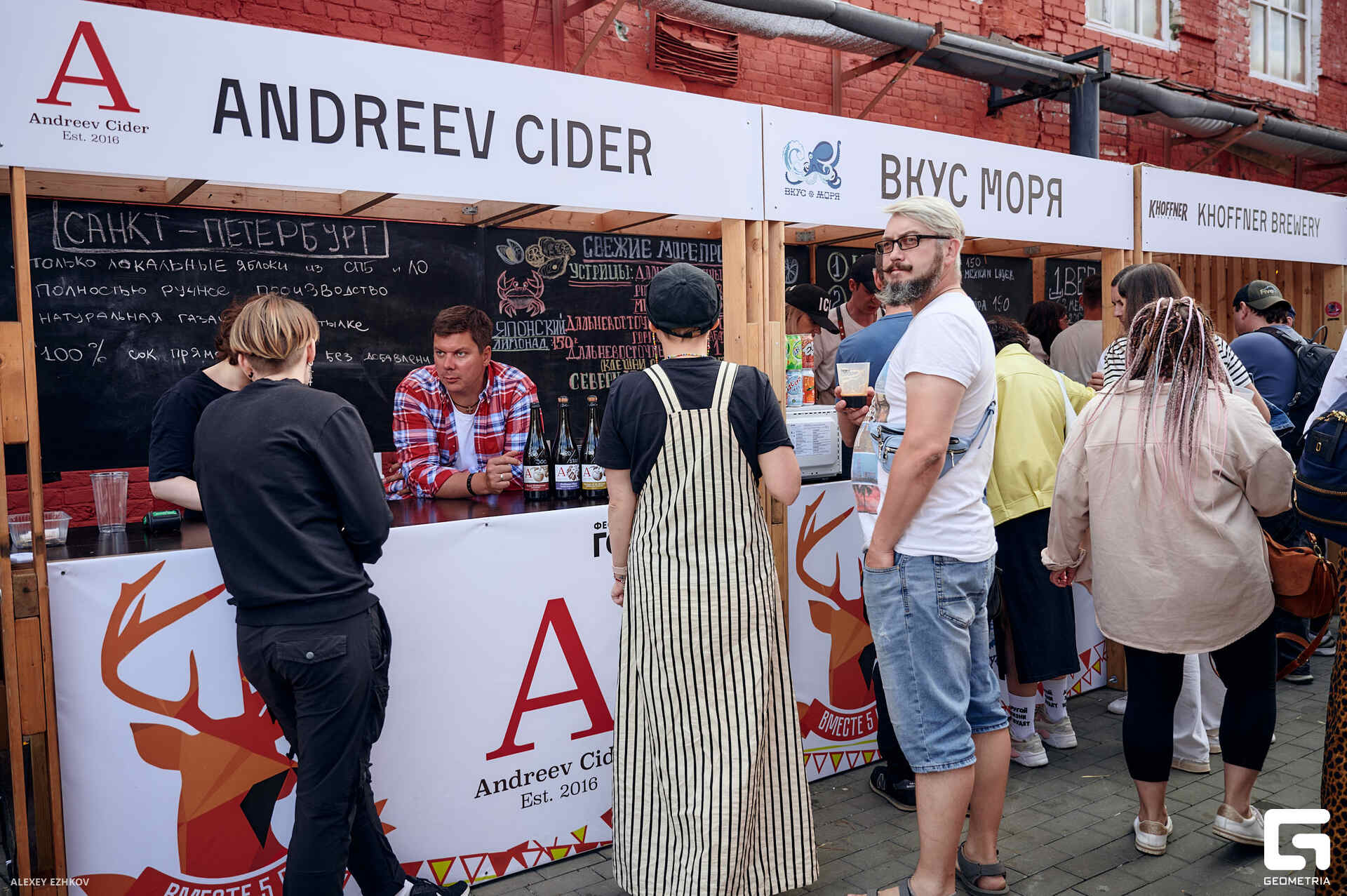 Горький крафт_0005.jpg