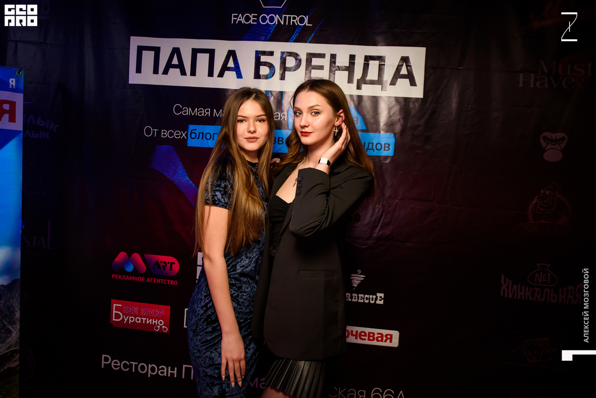 Вечеринка ПАПА БРЕНДА 16
