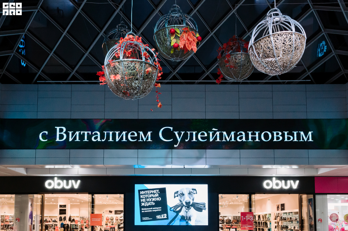 Лекция и модный показ «Тенденции осень-зима 2022-2023»