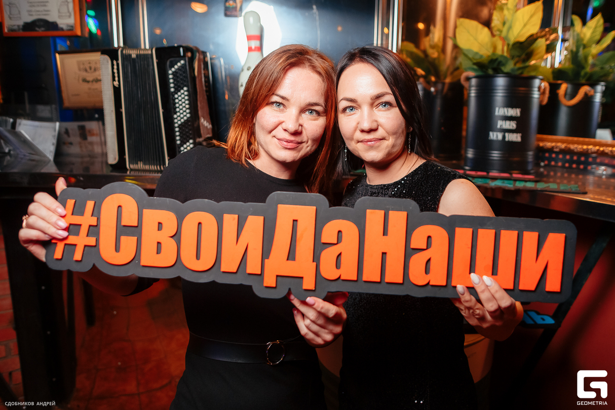 Свои да Наши - Суббота 30
