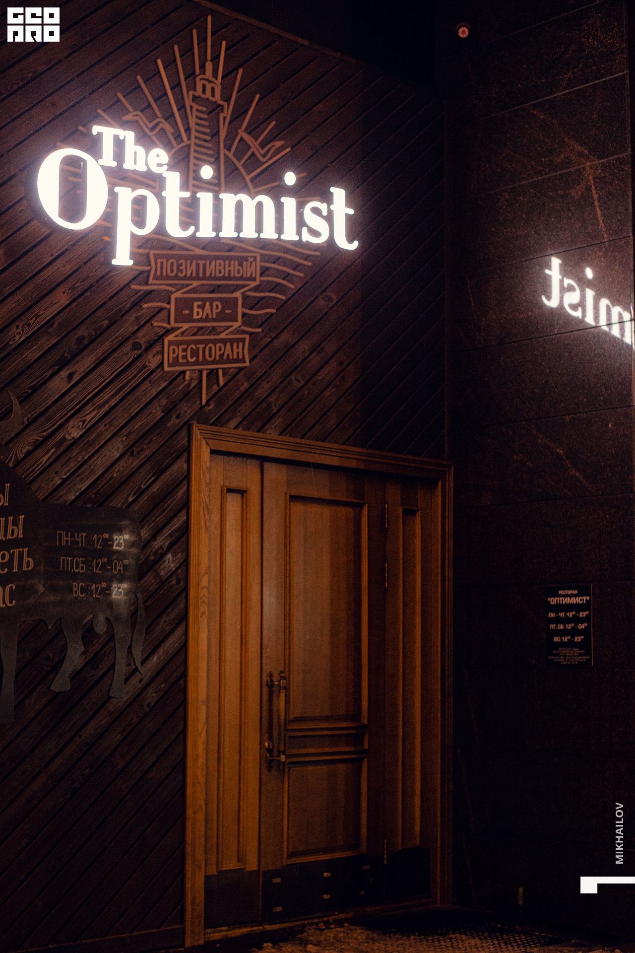 001-05-02-2021-23-28-Оптимист - Михайлов - 1920.jpg