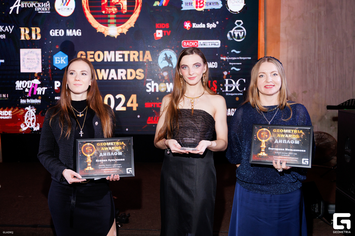 ПРЕМИЯ GEOMETRIA AWARDS SPB - PART  2 27