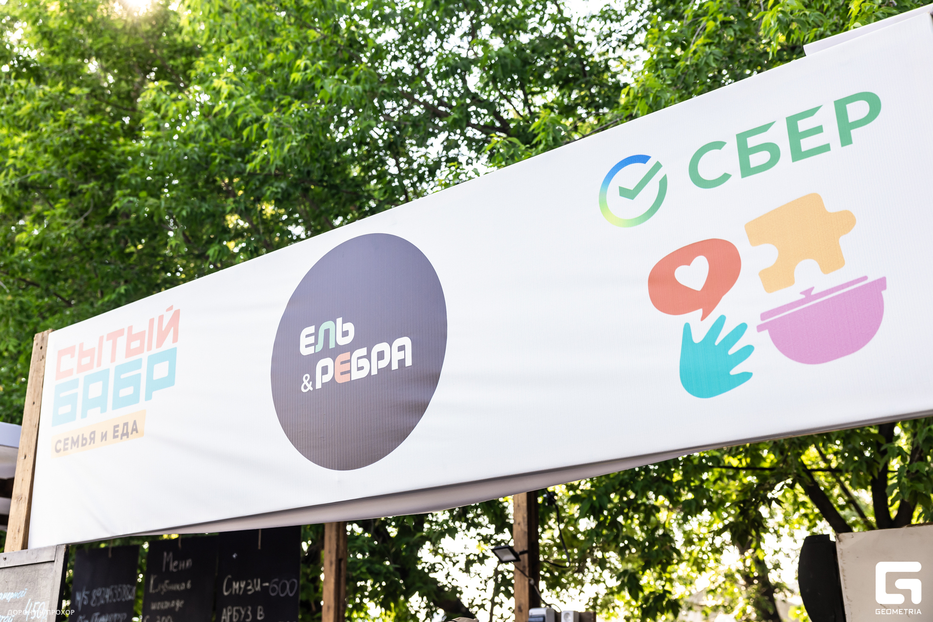 2024.06.16 Сытый Бабр 288.jpg