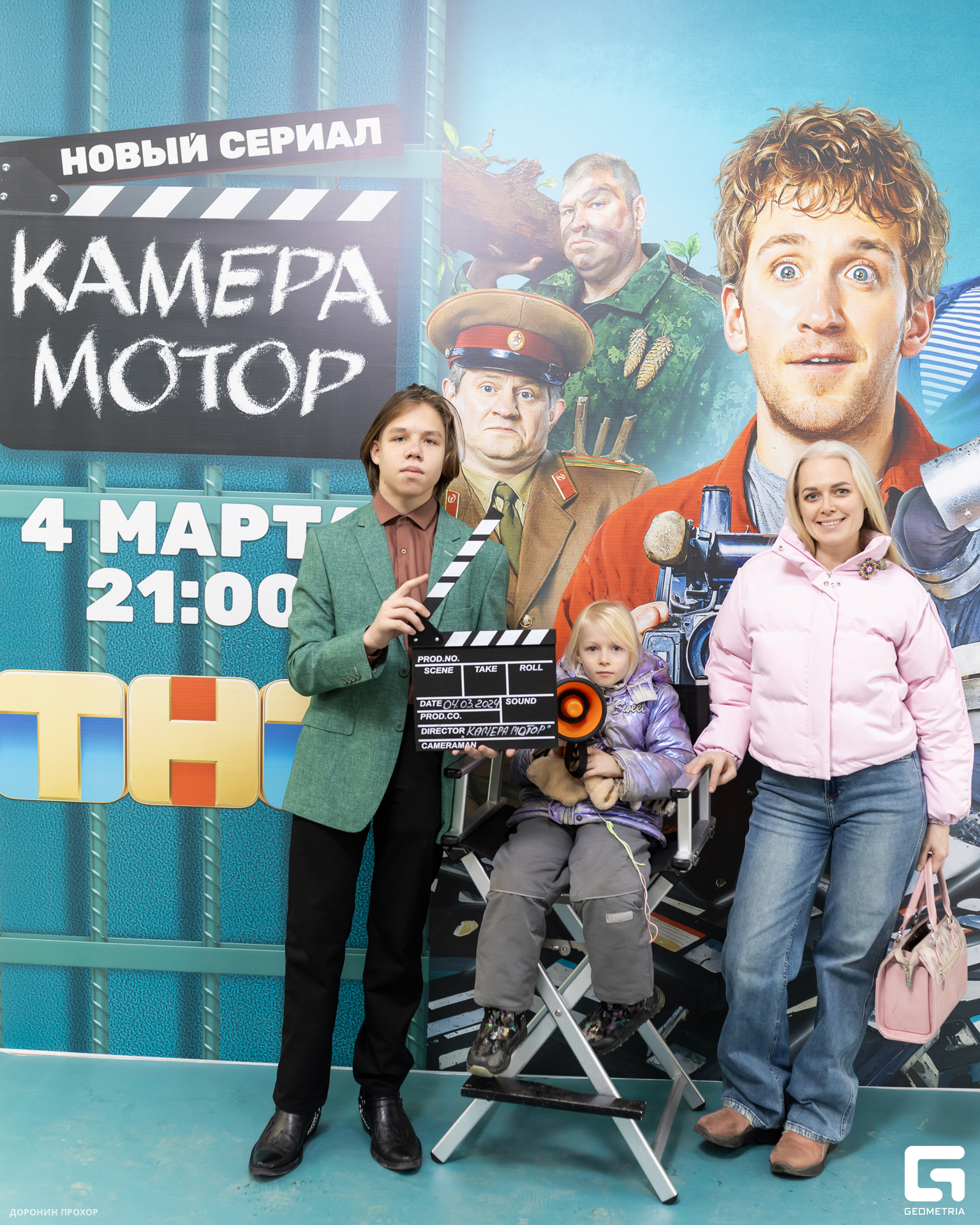 2024.03.02 ТНТ 044.jpg