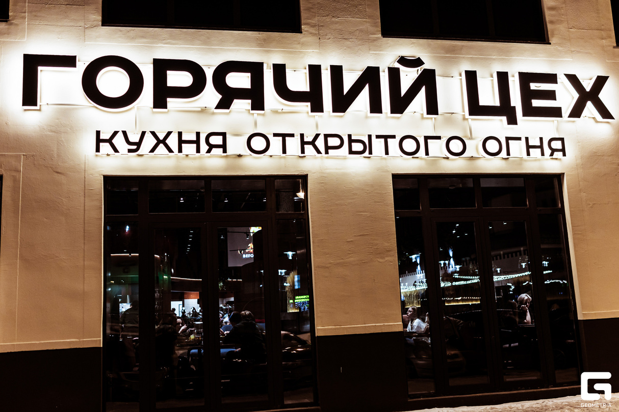 Закрытый пресс - ужин для СМИ