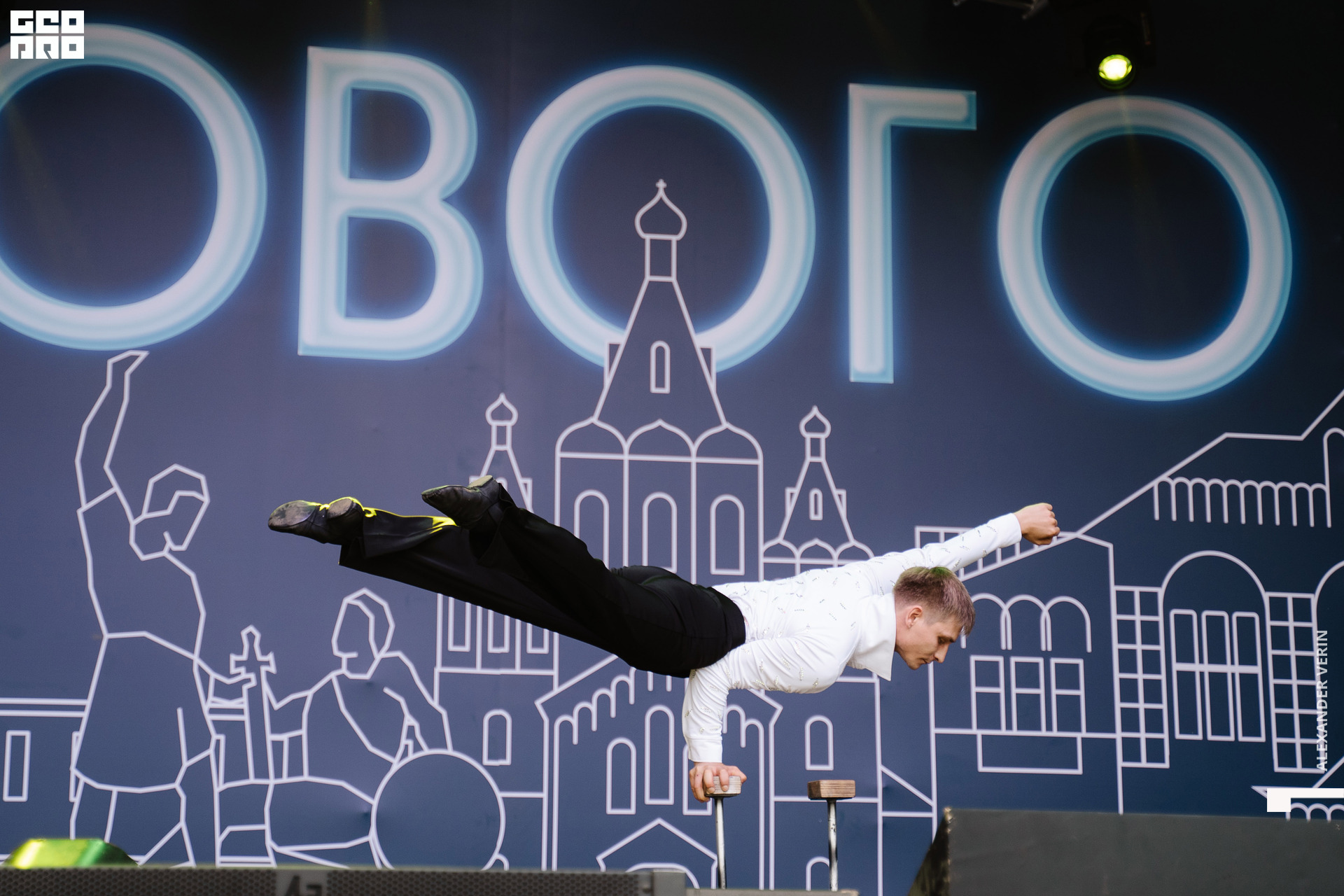 0253 20210821 день города_ALV6032 копия.jpg