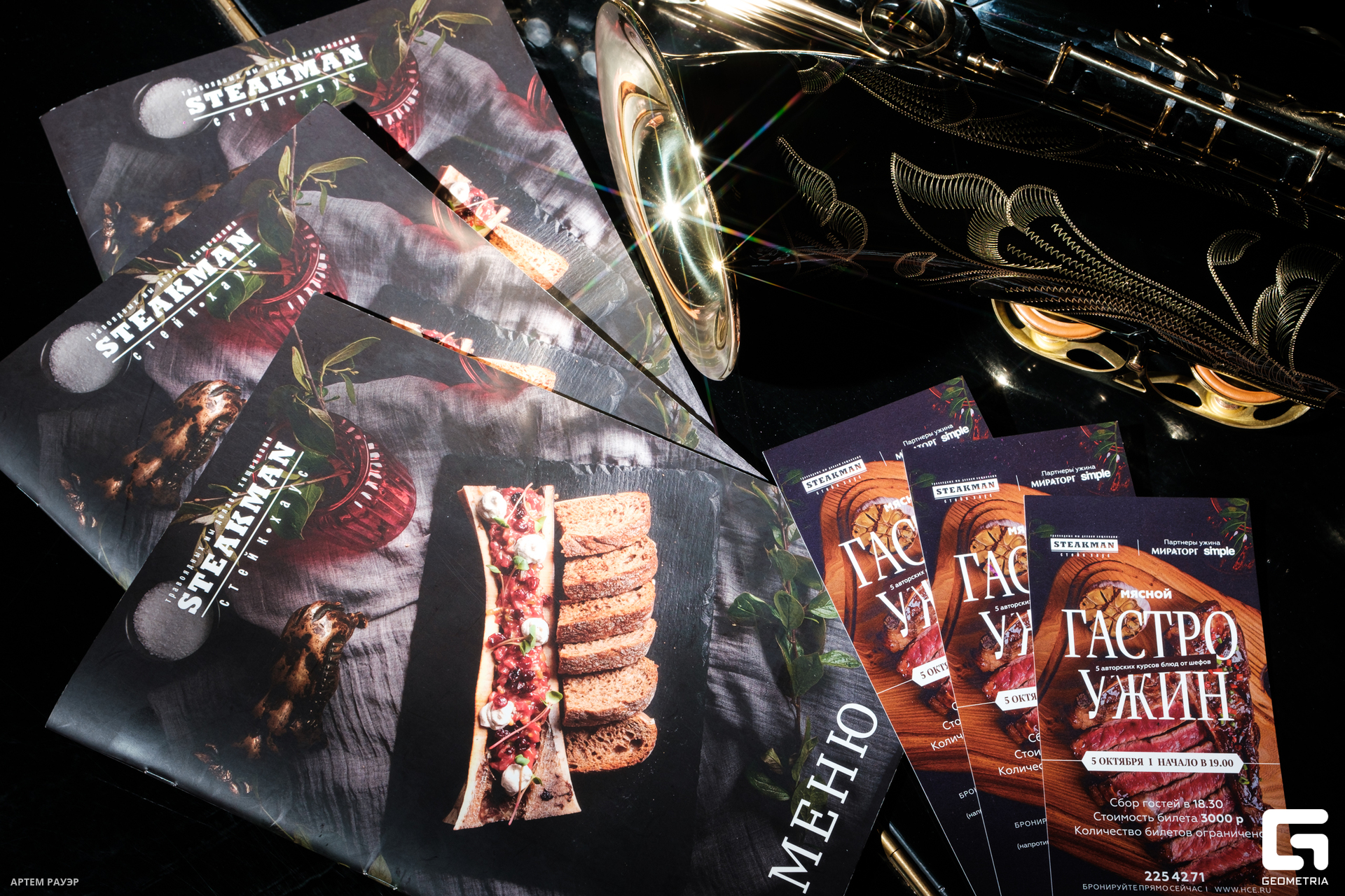 20231005 Steakman-1.jpg