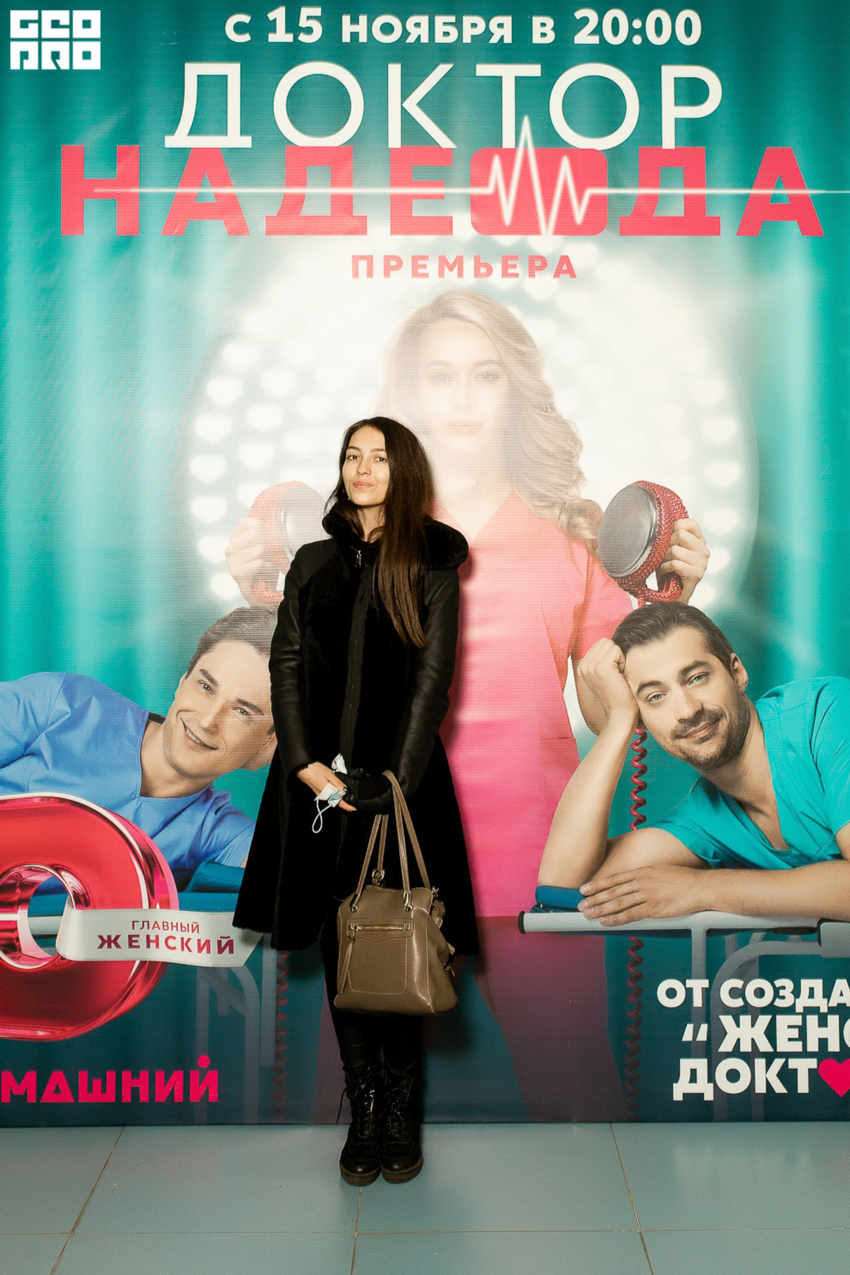 Премьера на Dомашнем "Доктор Надежда" 20