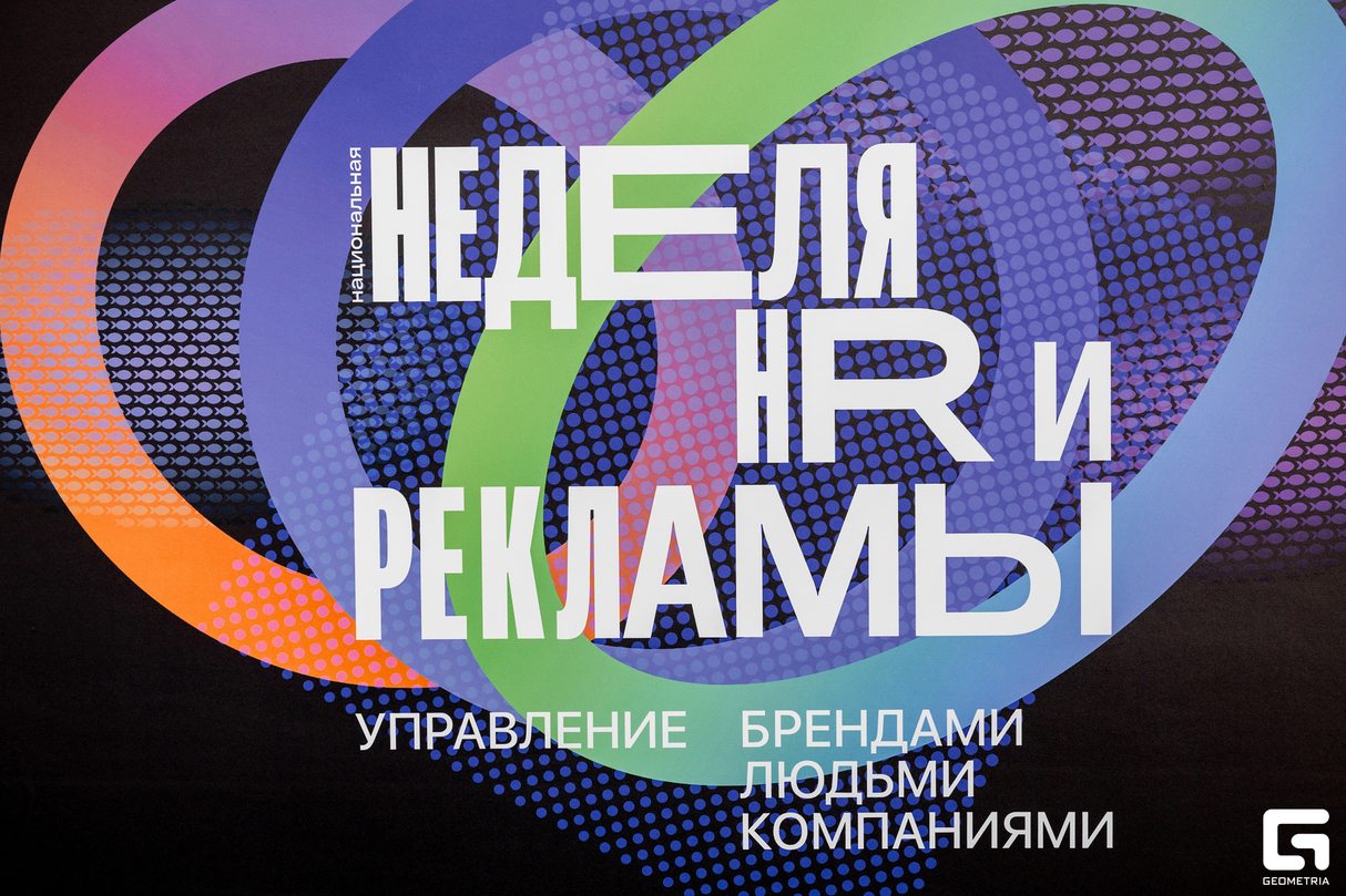 HR Forum Big Fish 10