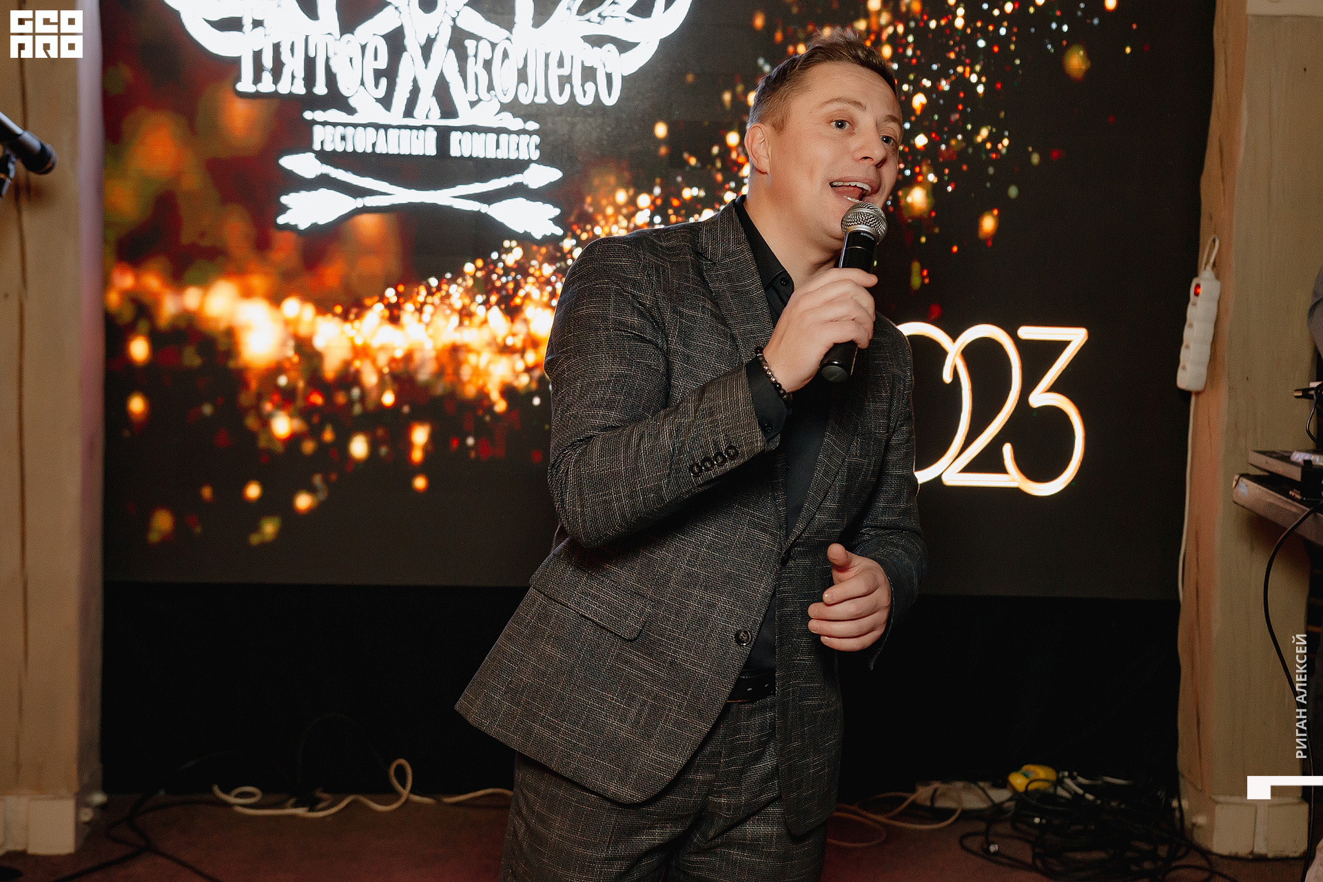 ПЯТОЕ КОЛЕСО НГ 2023 00052.jpg