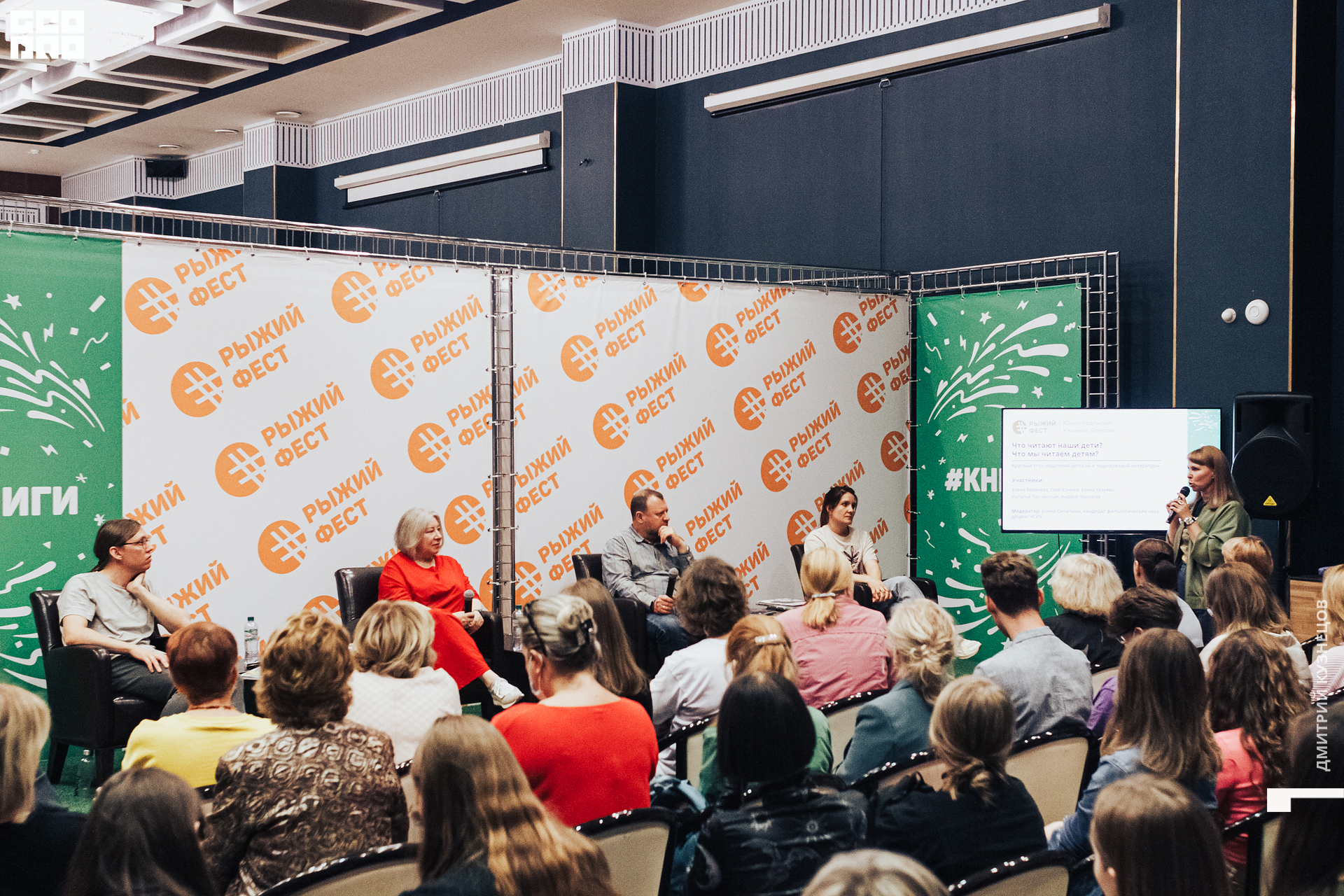 078-2022-09-23 12-29-17-Kuznetsov.jpg