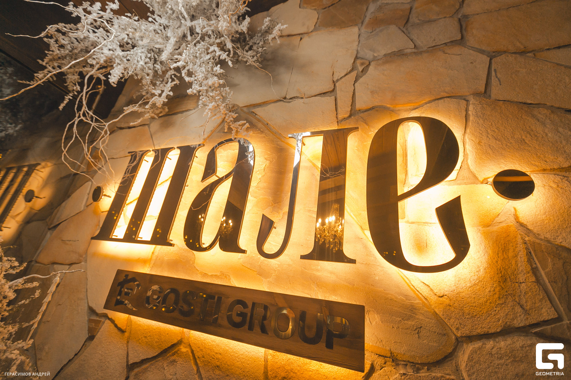 001 Шале 31. 12.jpg