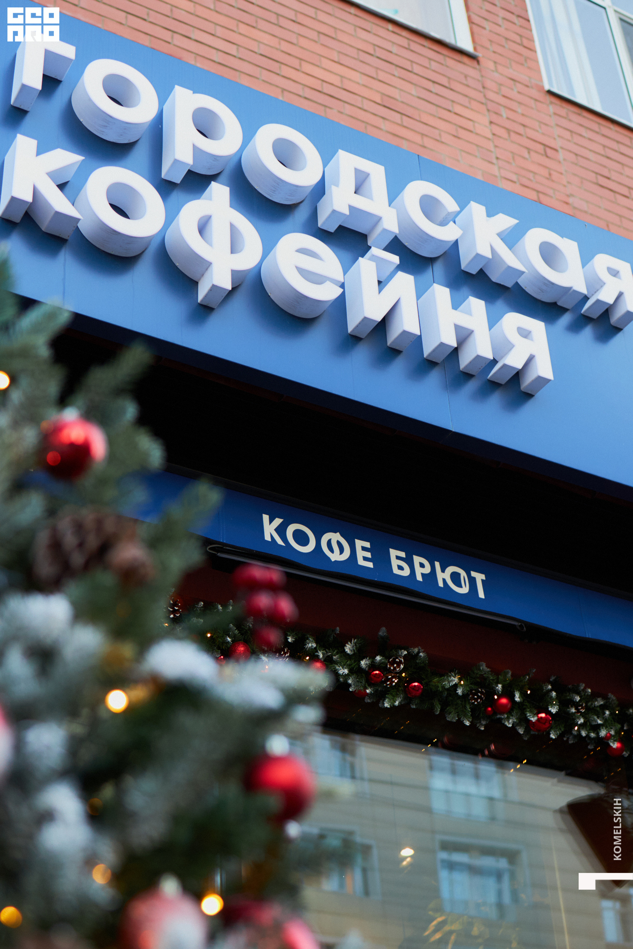 002-2022_12_03-14-06-20 - Komelskih.jpg