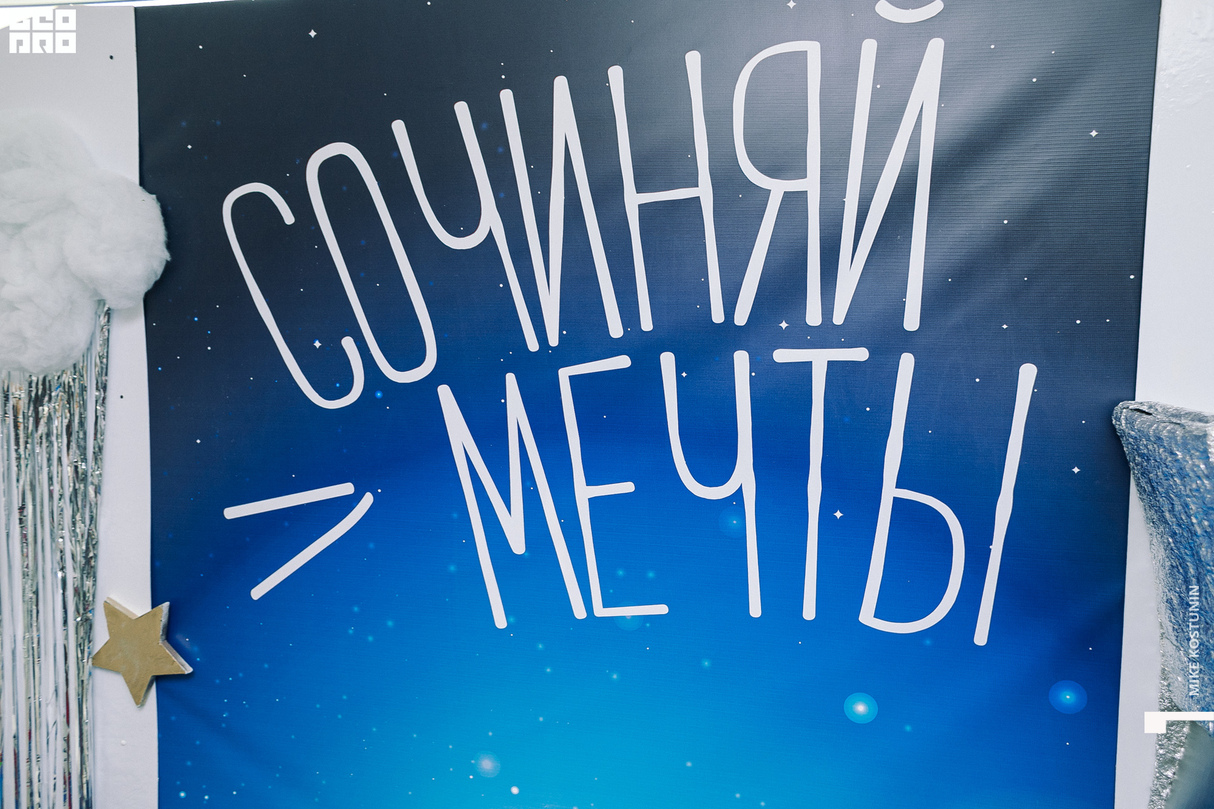 Отчетный концерт BeFlex: Сочиняй мечты 19