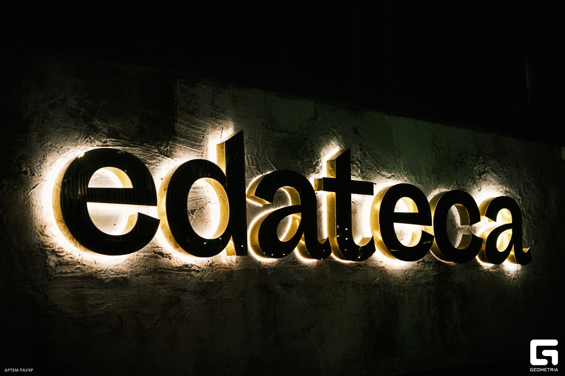 20230901 Едатека Рауэр-191.jpg