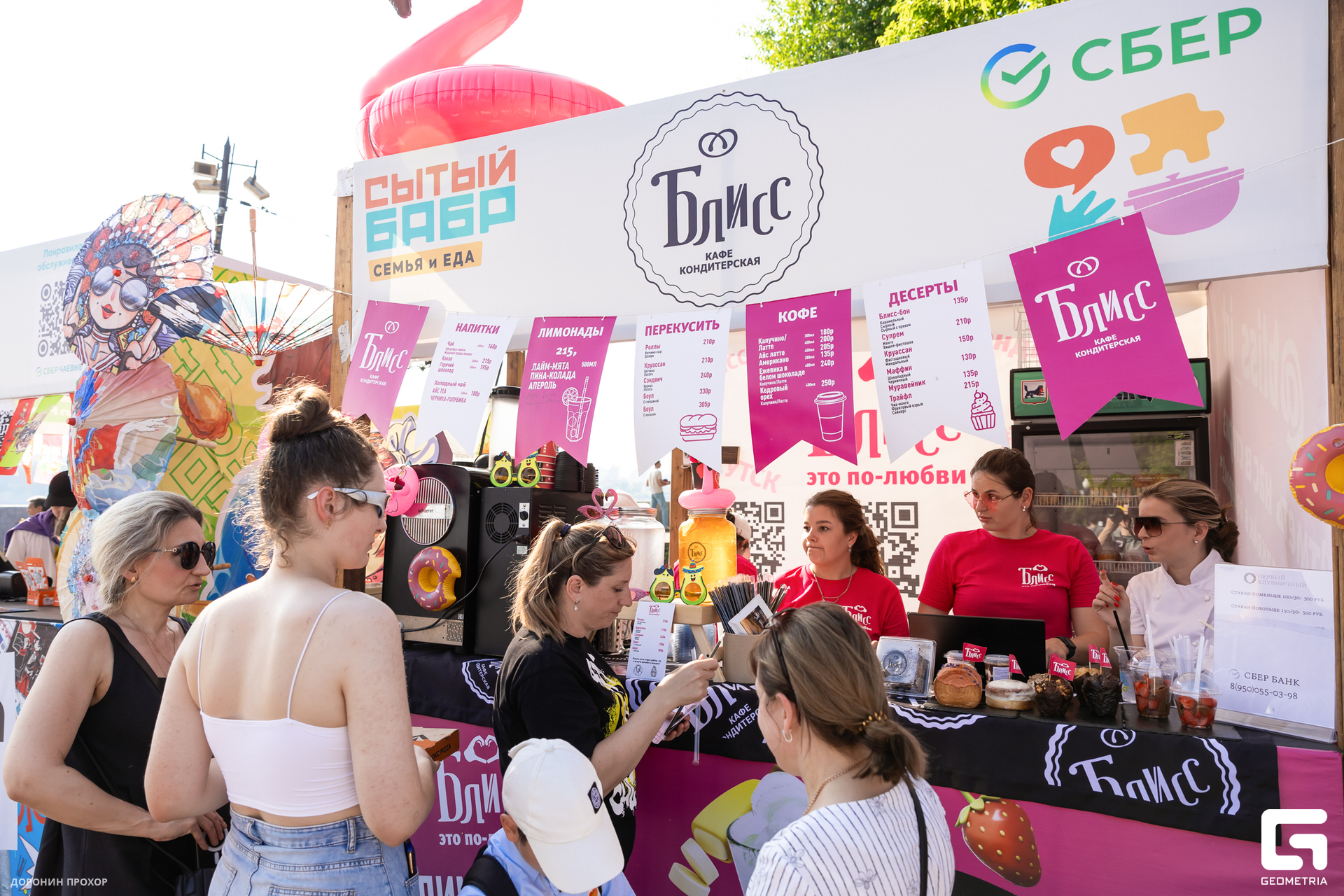 2024.06.16 Сытый Бабр 283.jpg