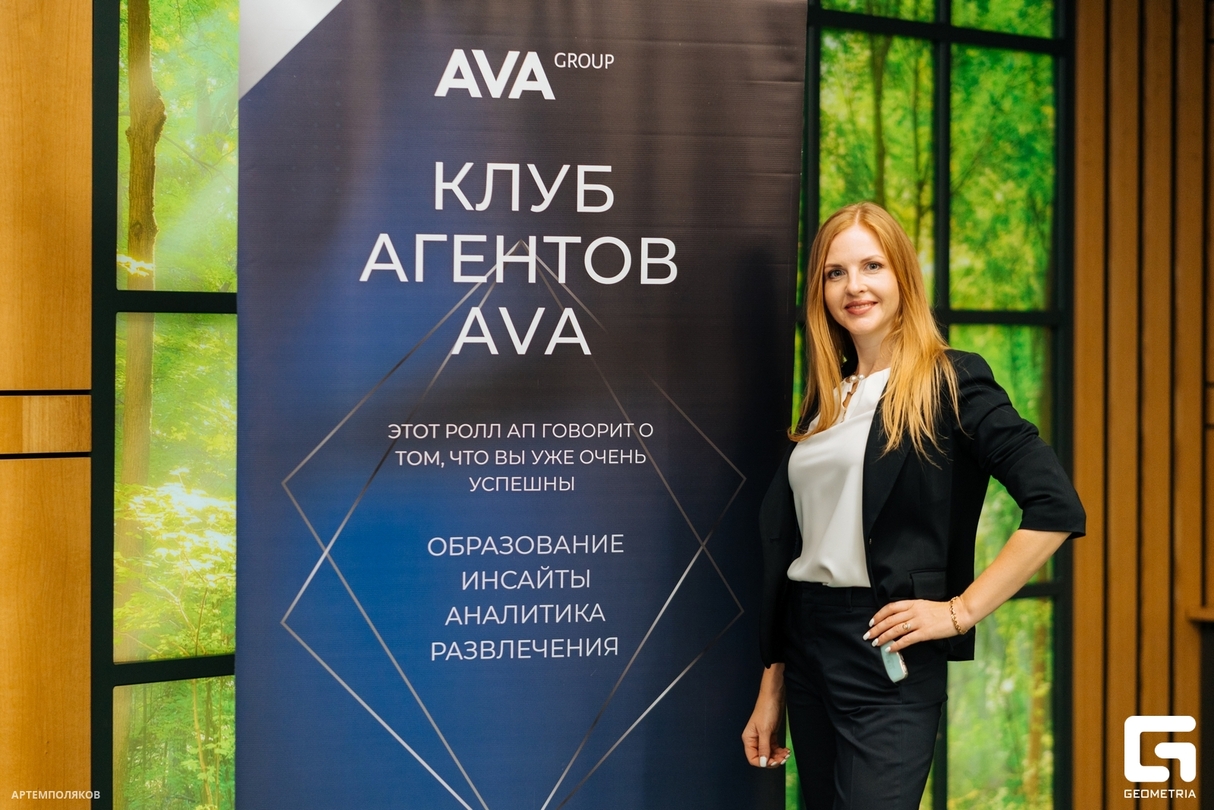 КЛУБ АГЕНТОВ "AVA" / ИЦ "Аквариум" 12