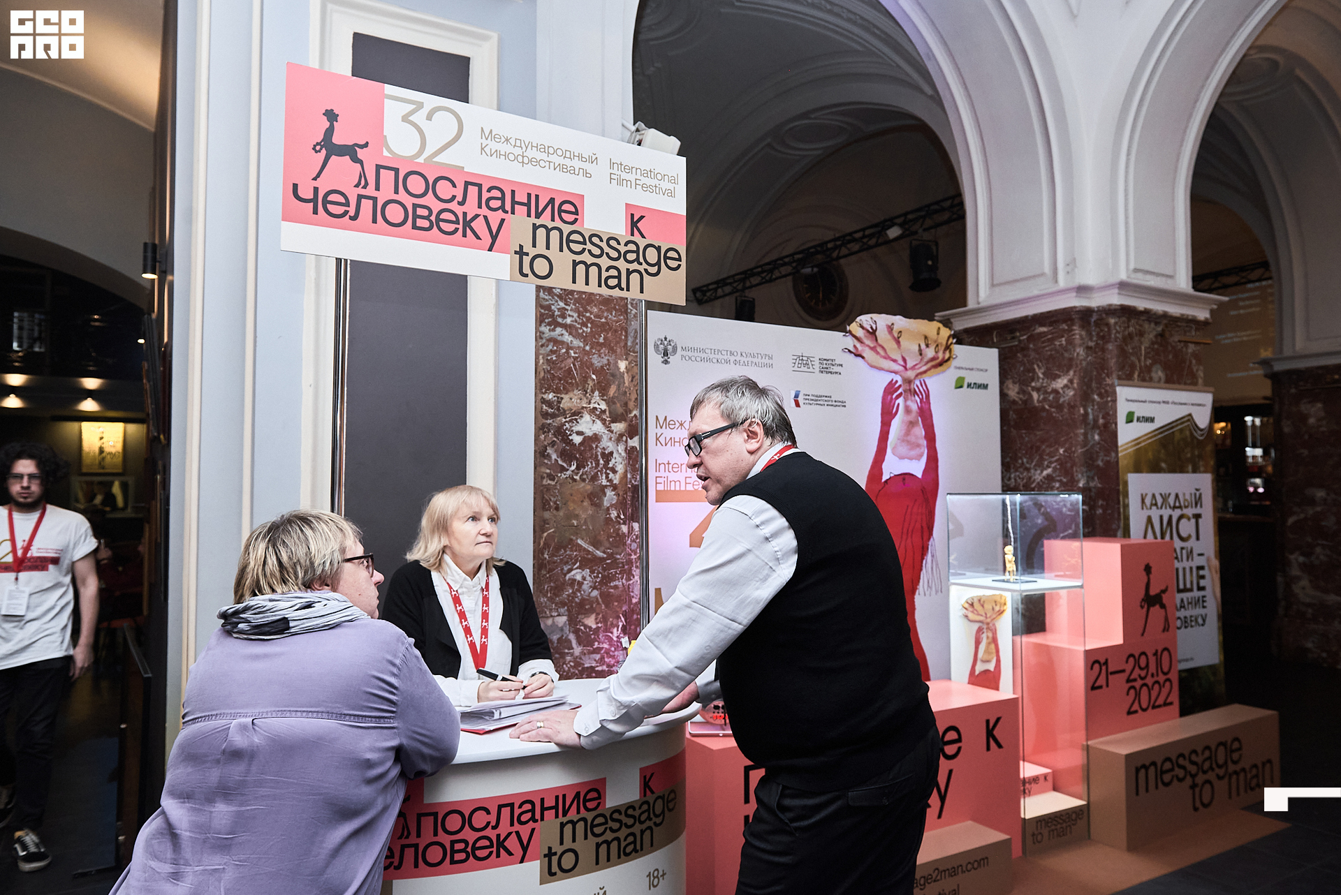 28_10_Церемония_закрытия_Техн_съемка_Лендок_Ранчина 49.jpg