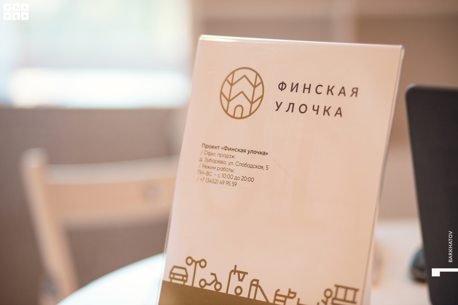 020 25.06.22 10.29 (1183) @mibiyl.jpg