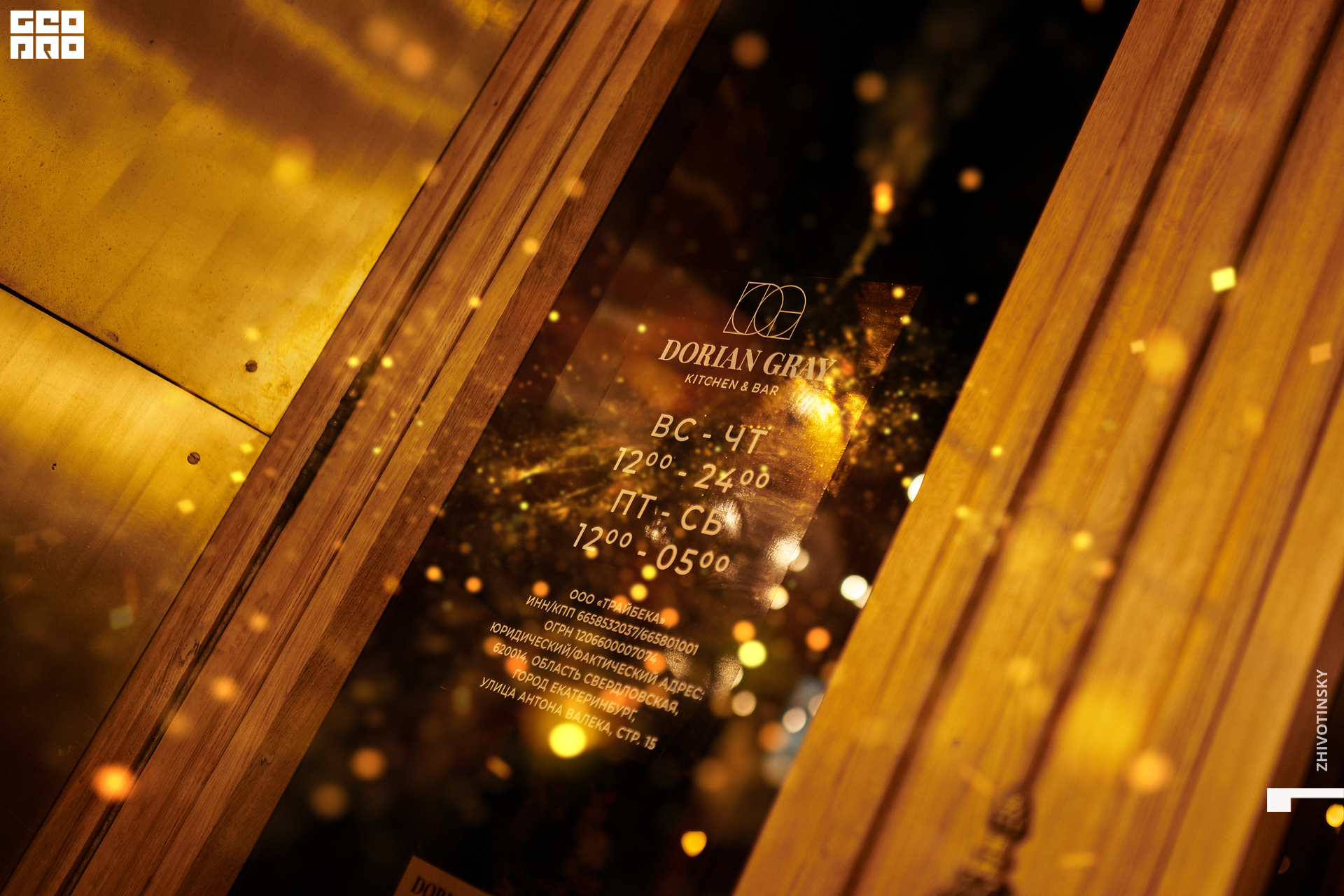 001_22-01-22_3-19 _Zhivotinsky.jpg