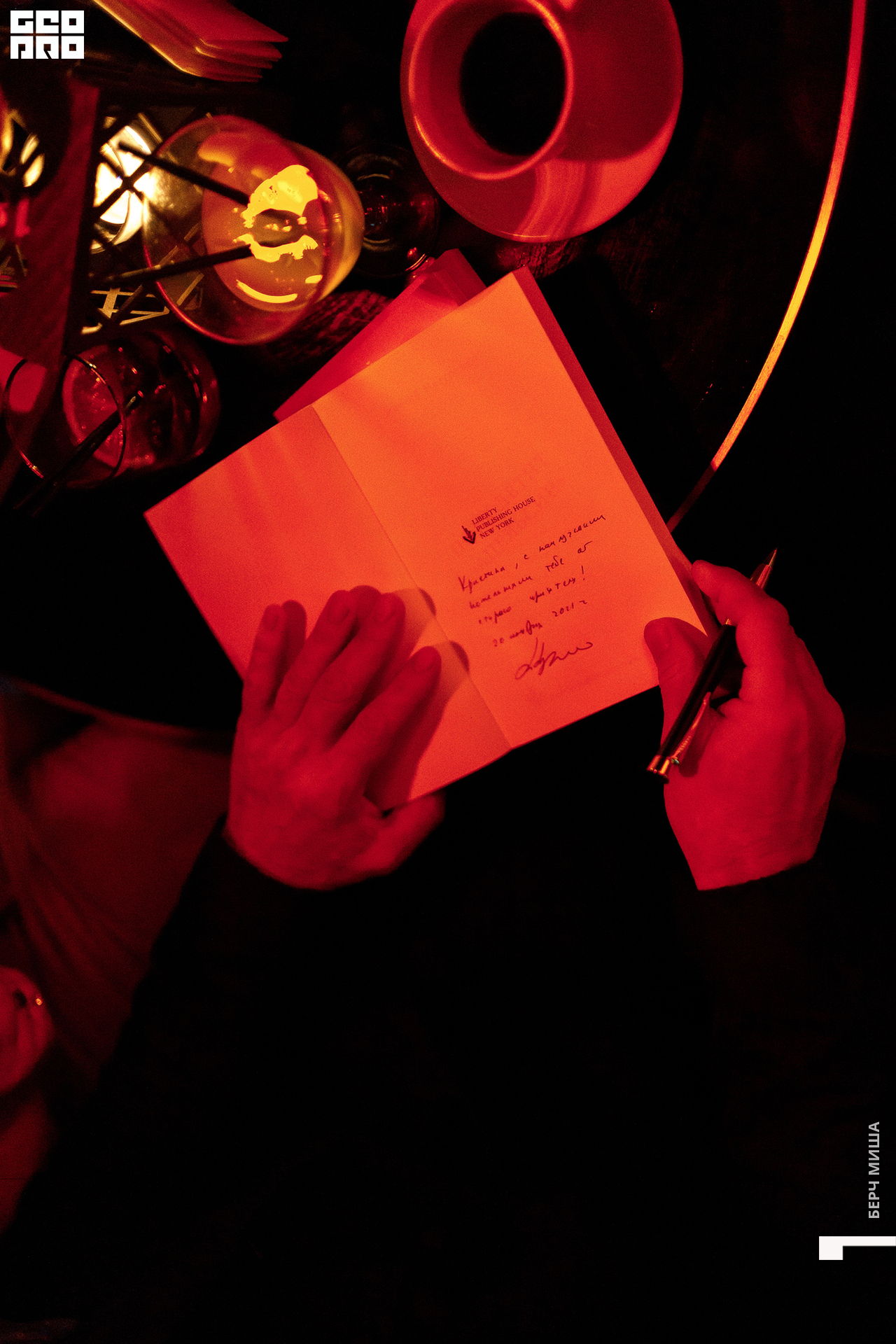 @misha.byorch 0033.jpg