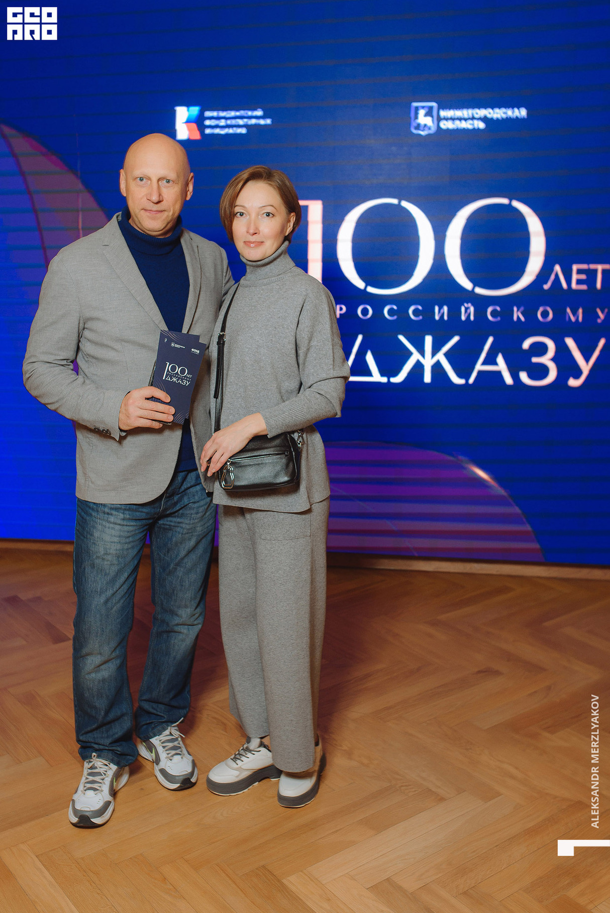 100 лет российскому джазу 20