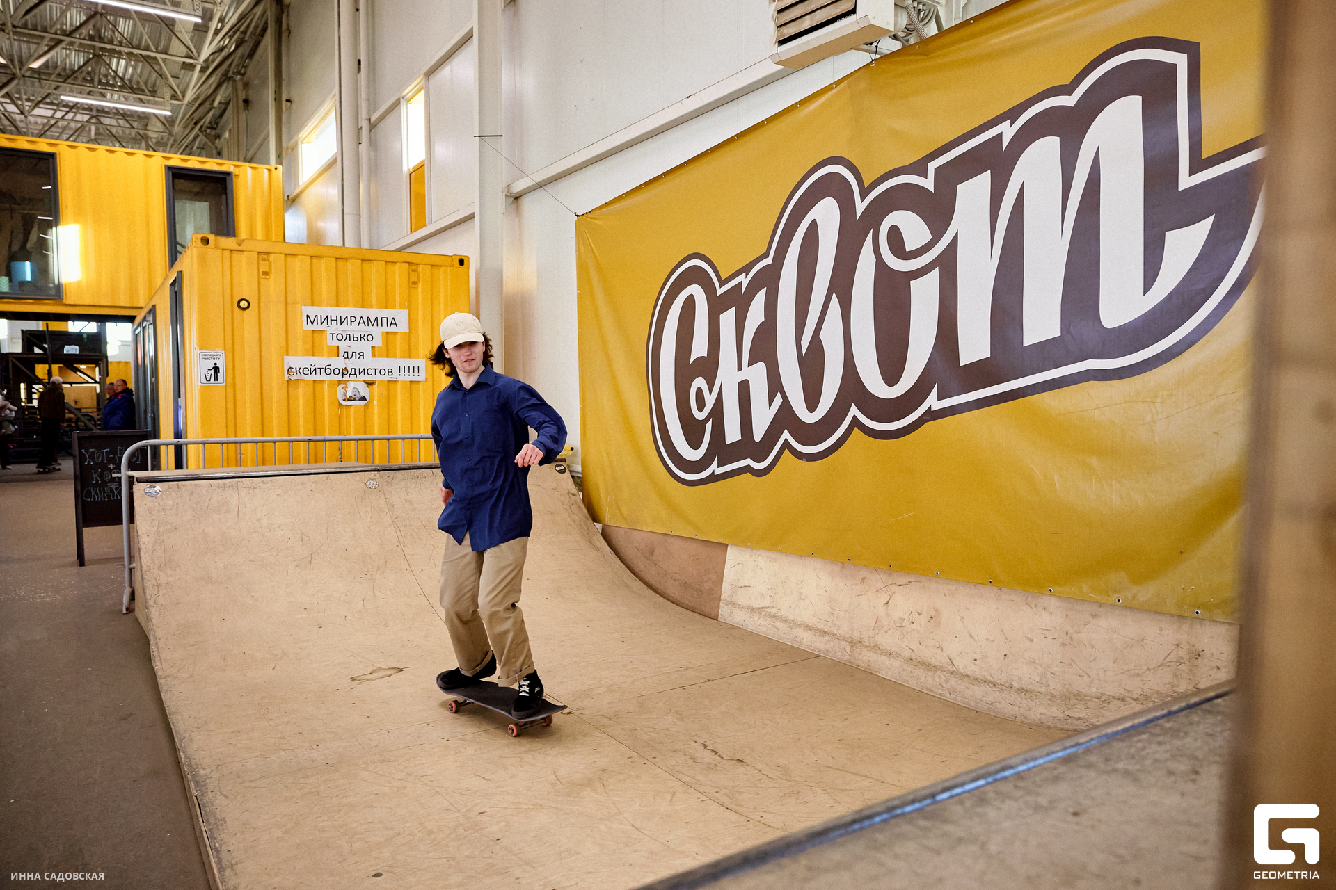 2025-03-23_ГОРАДРОМ_Скейтбординг_225.jpg