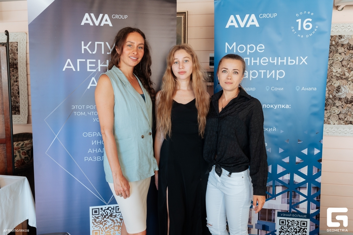 Клуб агентов AVA 15