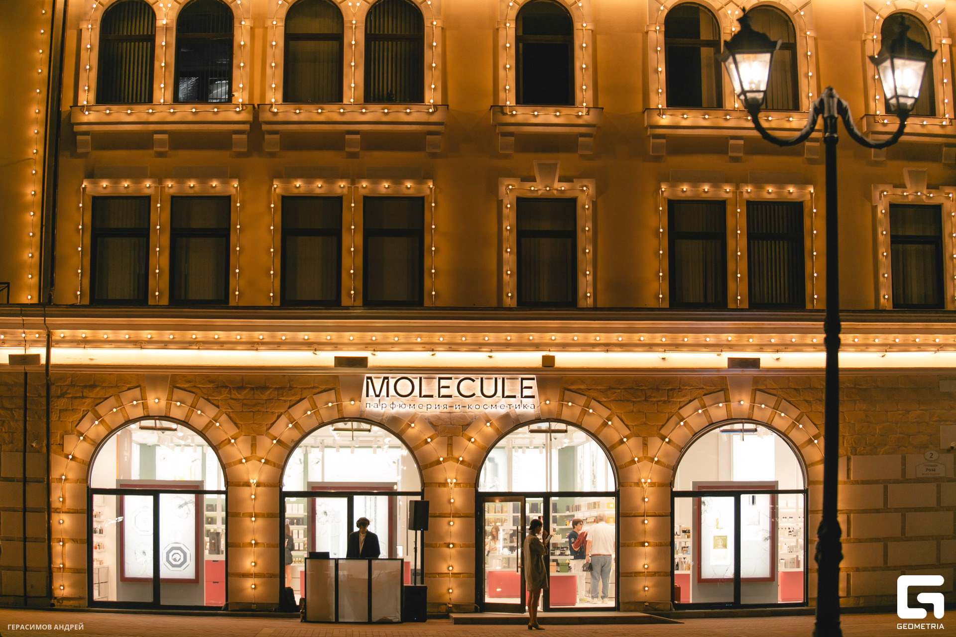 065 Молекула 25.08.jpg