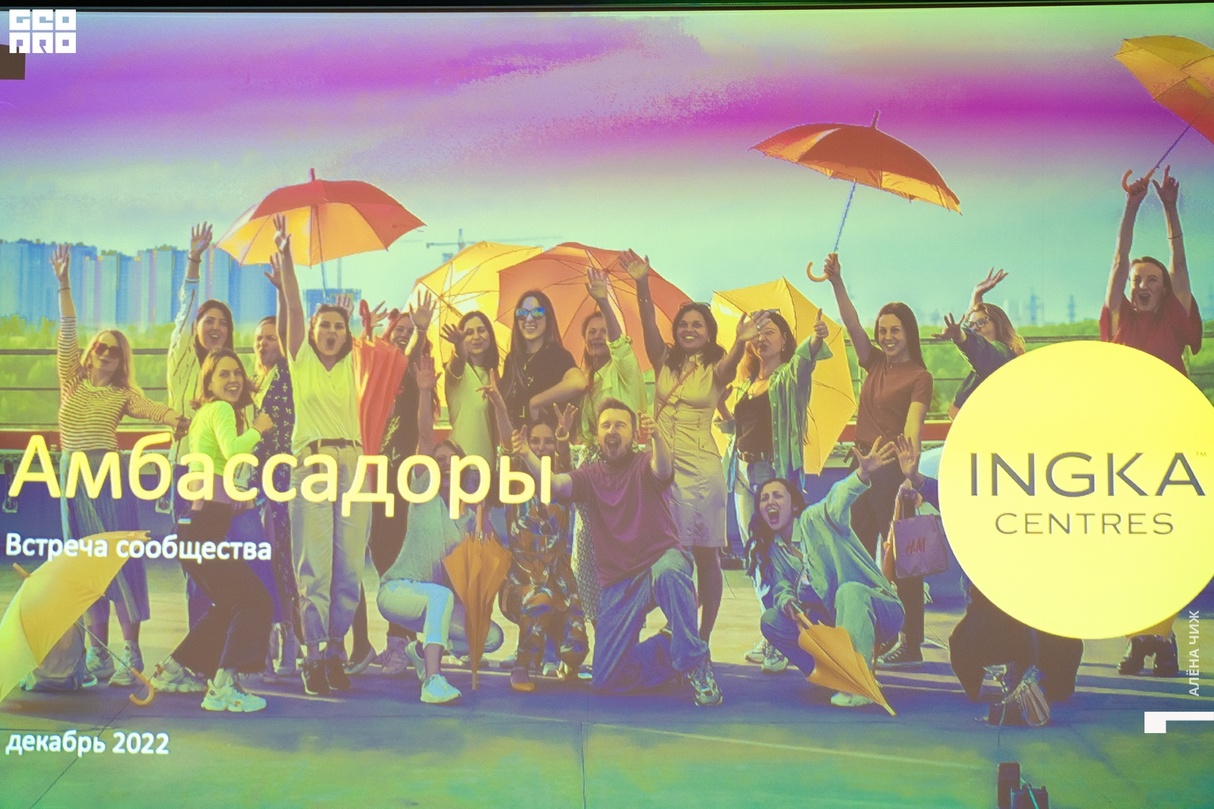 Встреча амбассадоров МЕГИ 23