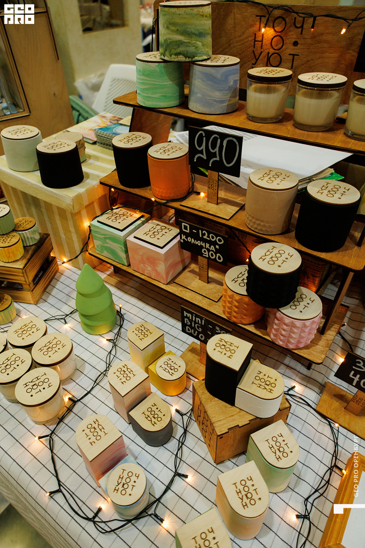 Forma Market 2 день 25