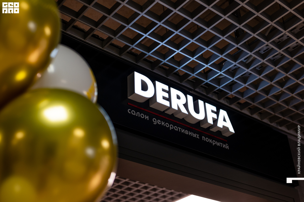 Открытие шоу-рума немецких красок и декоративных штукатурок DERUFA в ТЦ Орегон 30