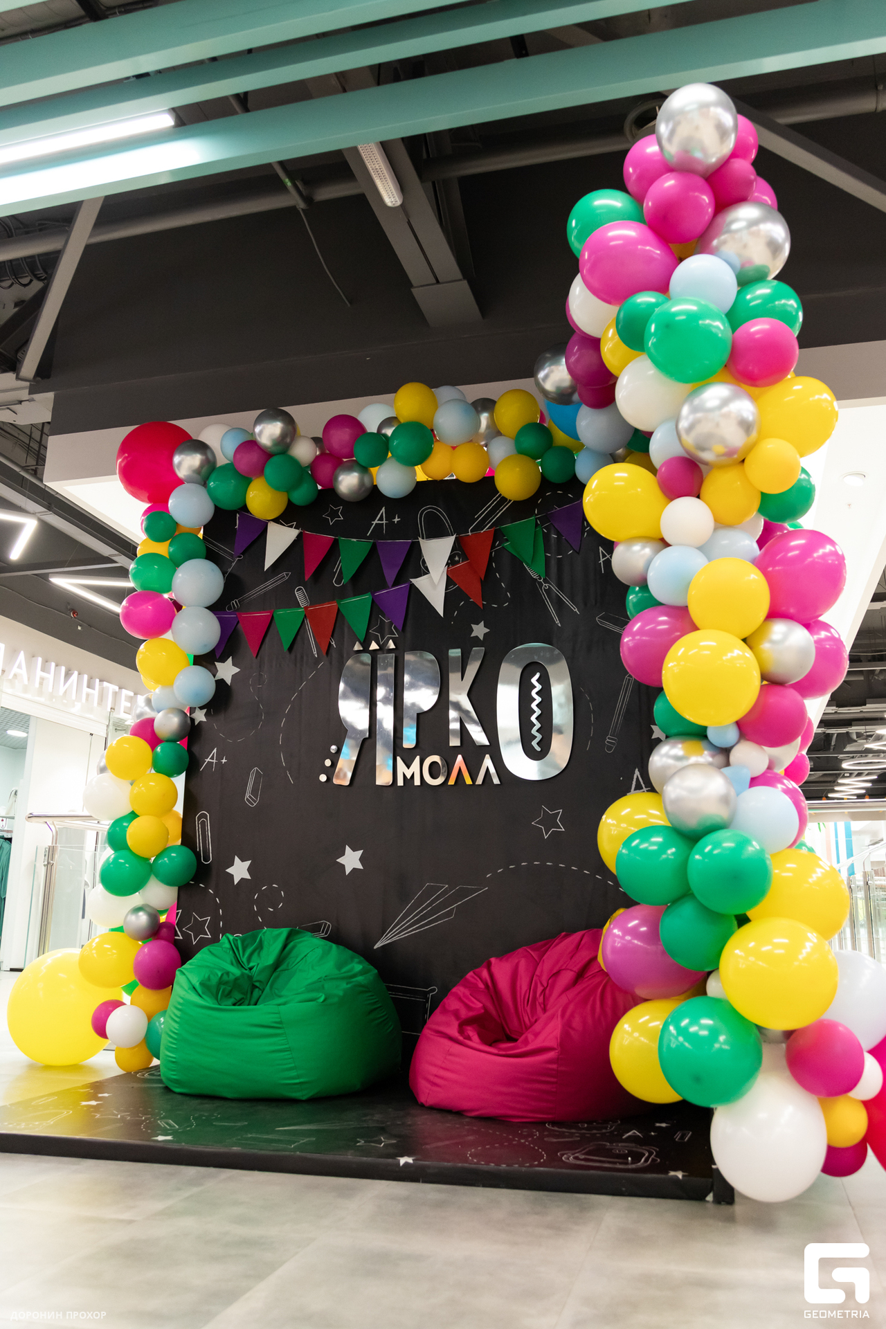 2023.09.01 ЯркоМОЛЛ 019.jpg