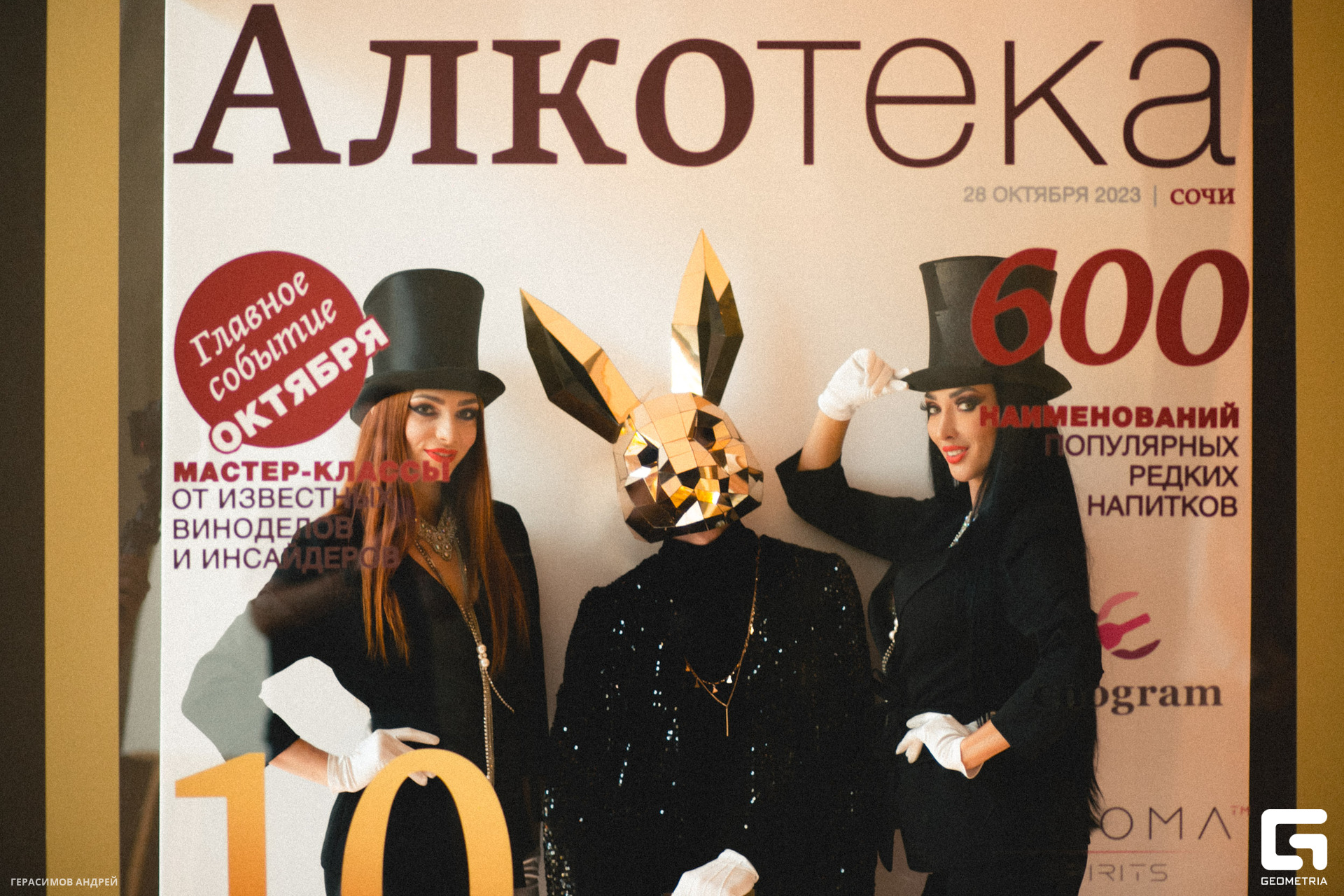 036 Алкотека 28.10.jpg