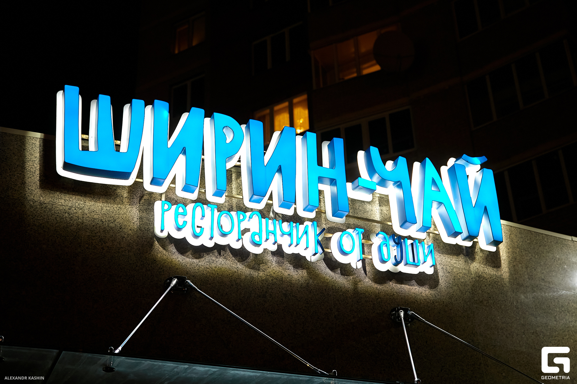 0103 23-02-14 193755 Kashin.jpg